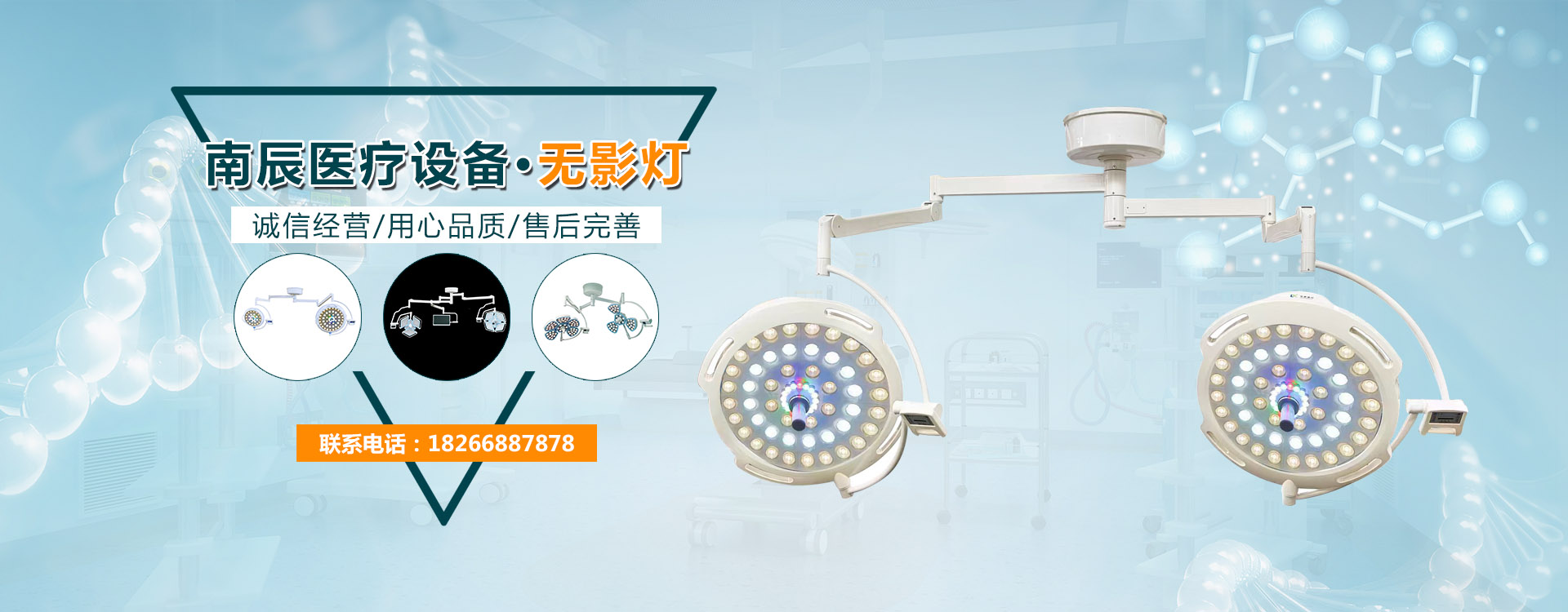 山東南辰醫療設備有限公司